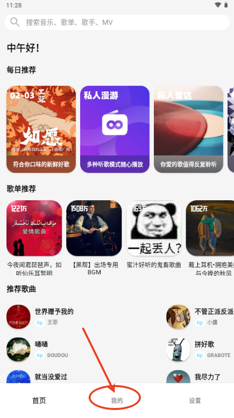 小鬼音乐