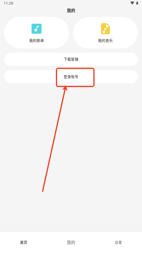 小鬼音乐