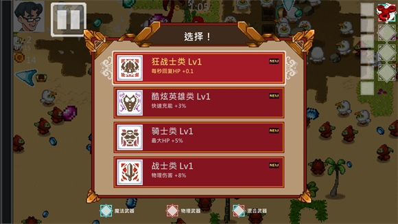 书呆子幸存者手机版