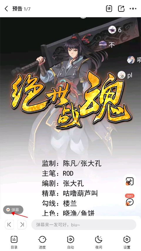 漫客栈免费