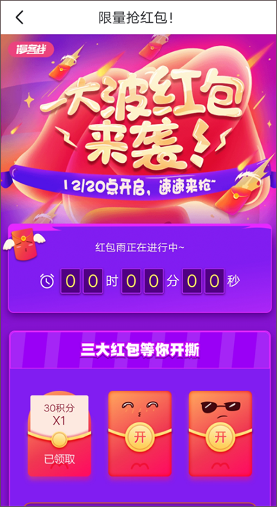 漫客栈免费