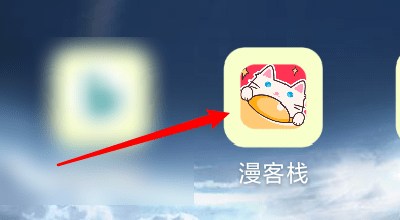 漫客栈免费