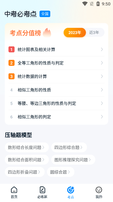大考通