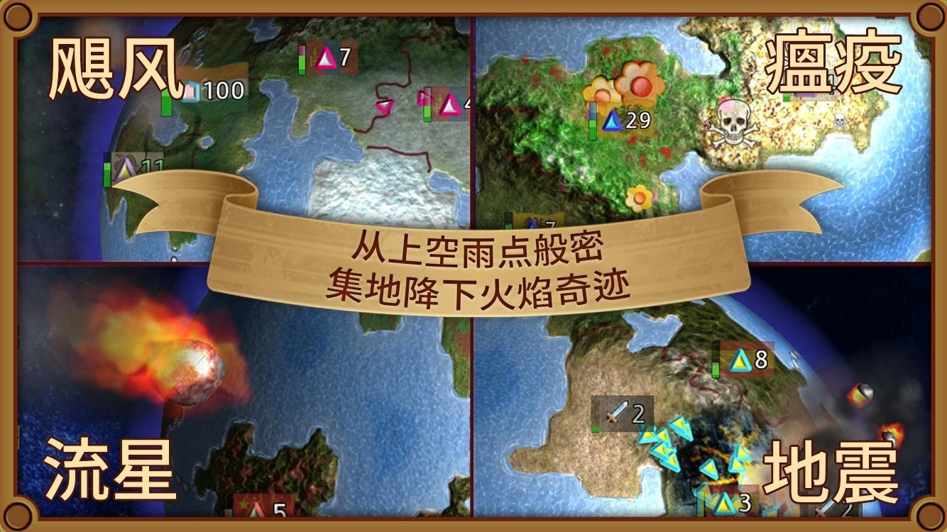 狂欢征服世界安卓版