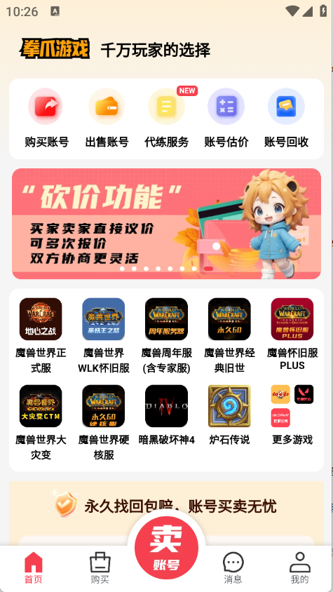 拳爪代售