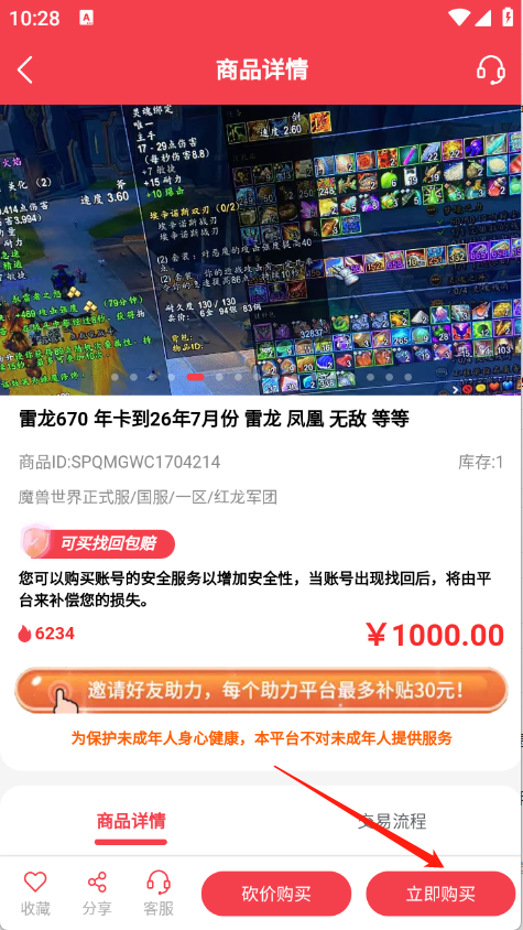 拳爪代售