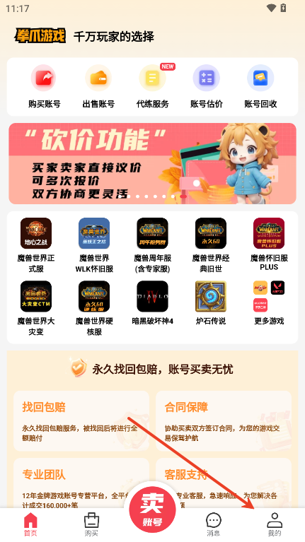 拳爪代售