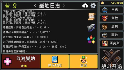 地牢防御官方版