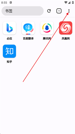 奇狐瀏覽器