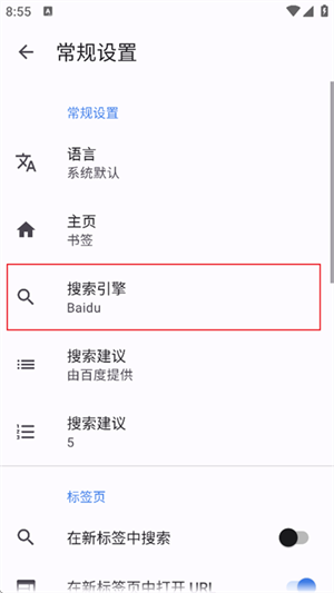 奇狐瀏覽器
