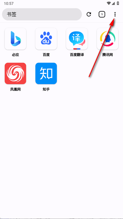 奇狐瀏覽器