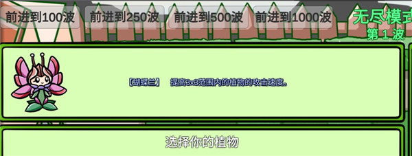 PVZBT官方正版2025