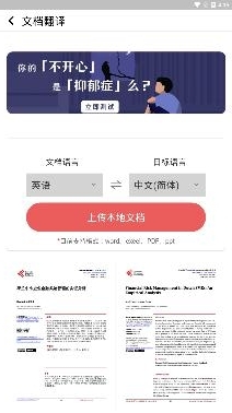 拍照翻译大全