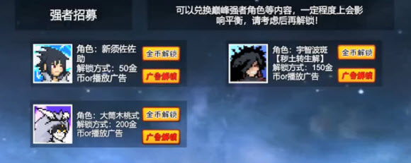 像素火影次世代千手扉间