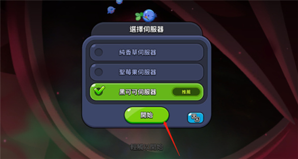 餅干人王國國際版