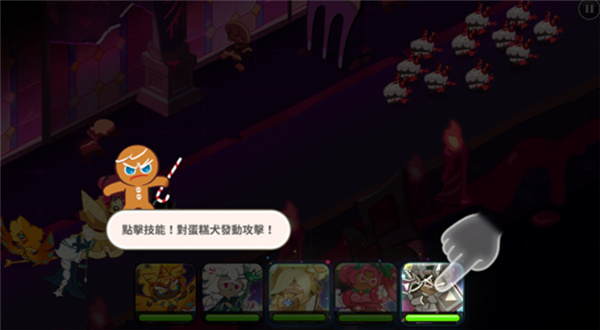 餅干人王國國際版