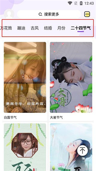 卡点秀免费版