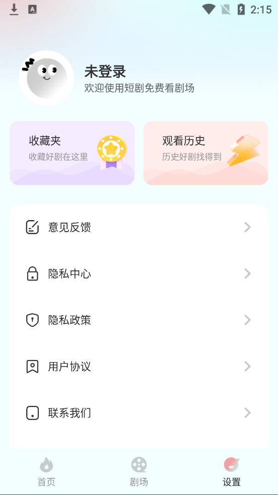 快刷免费短剧