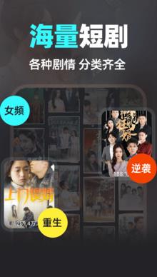 快刷免费短剧