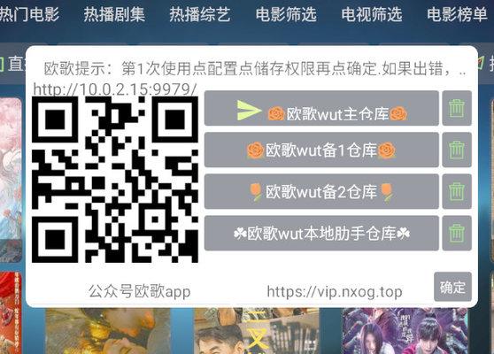 欧歌影视tv版