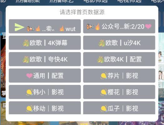 欧歌影视tv版