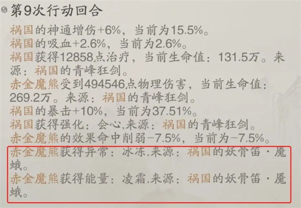 踏风行神通与器灵组合搭配教程
