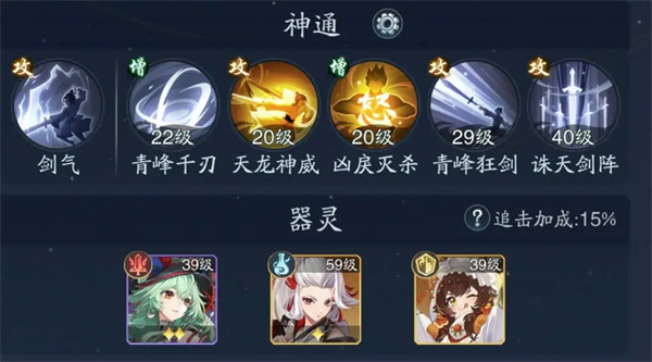 踏风行神通与器灵组合搭配教程