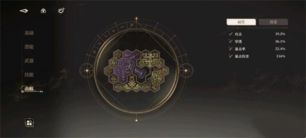 黑色信标辅助角色古痕选择推荐