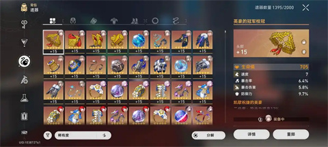 崩坏星穹铁道3.3
