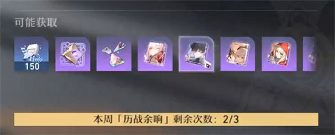 崩坏星穹铁道3.3