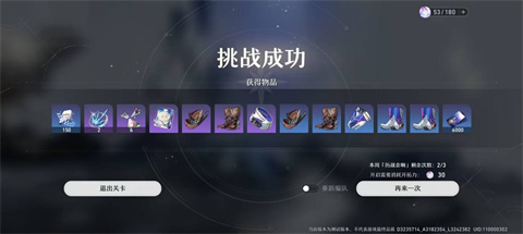 崩坏星穹铁道3.3