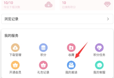 游咔無限積分
