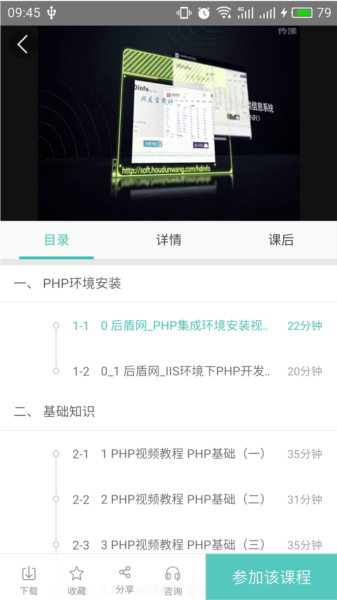 百度传课网课