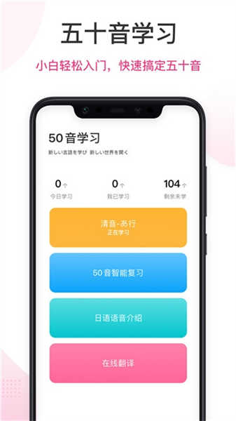 日語趣學習專業(yè)版