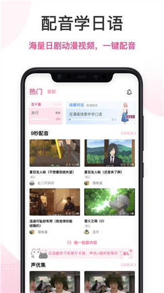 日語趣學習專業(yè)版