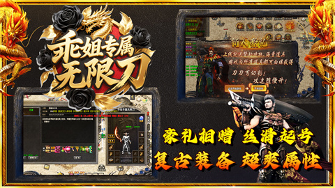 乖姐专属无限刀