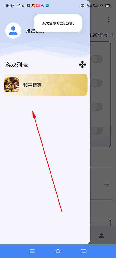 游戏准星精灵