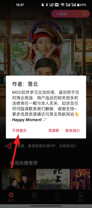 閃影視界追劇