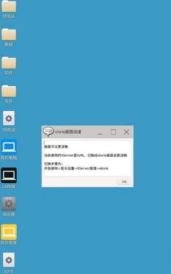droidvm虛擬電腦