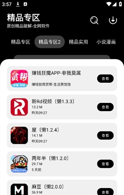 千羽软件库