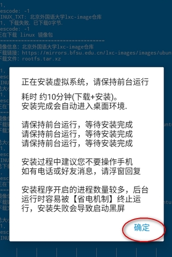 droidvm虛擬電腦