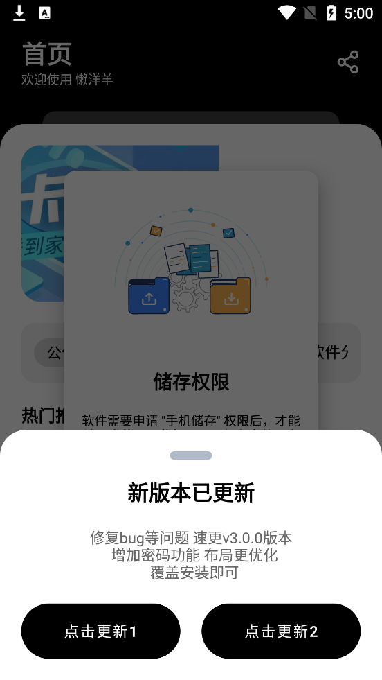 千羽软件库