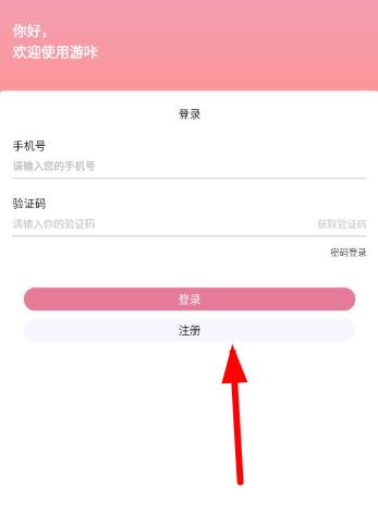 游咔游戲盒