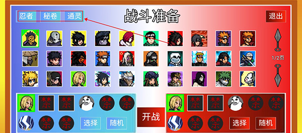 像素火影luogai二周年