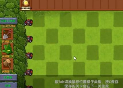 植物大戰(zhàn)僵尸融合版