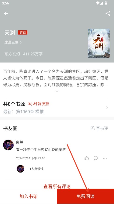 橙子阅读免费版