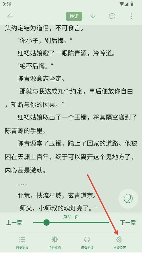 橙子阅读免费版