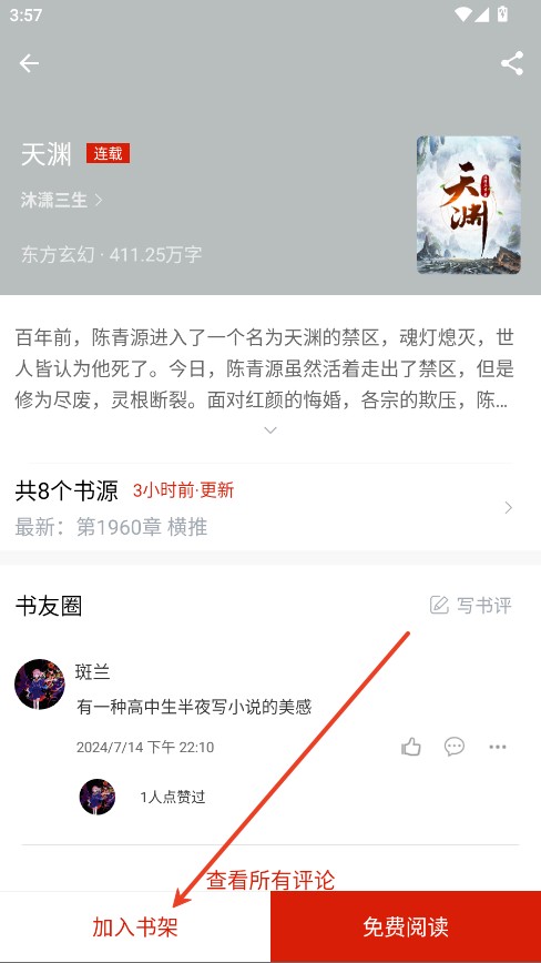 橙子阅读免费版