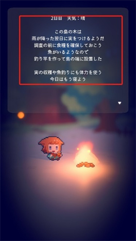 孤岛灯火