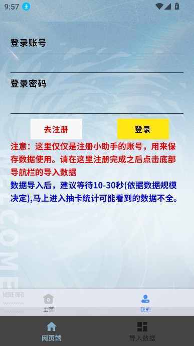 白荆小助手辅助